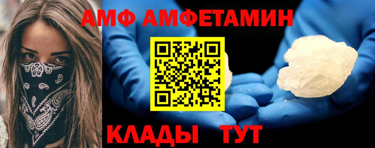 АМФЕТАМИН 97%  АМФЕТАМИН  Ефремов  маркетплейс наркотические препараты  Вход с VPN 