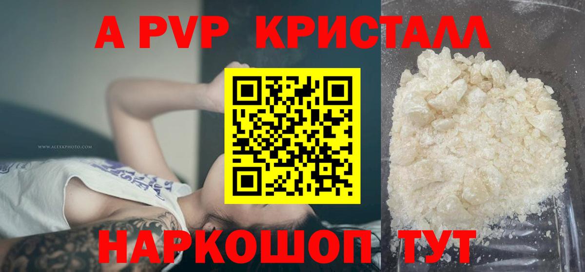 Ефремов  Alfa_PVP Crystall  Alpha-PVP  Вход с VPN  Альфа ПВП VHQ 