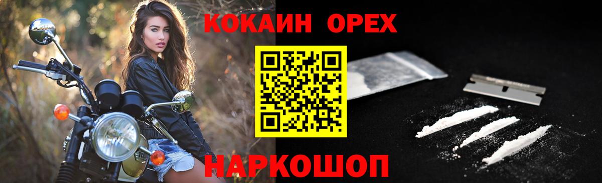 КОКАИН 99% Ефремов
