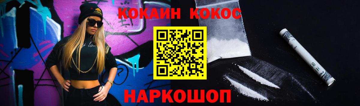КОКАИН FishScale  COCAIN Columbia  Ефремов  Вход с VPN 