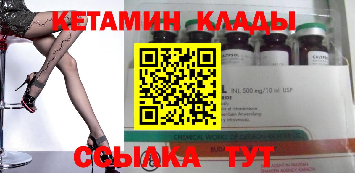 mega как войти  Вход с VPN  Ефремов  Кетамин VHQ 