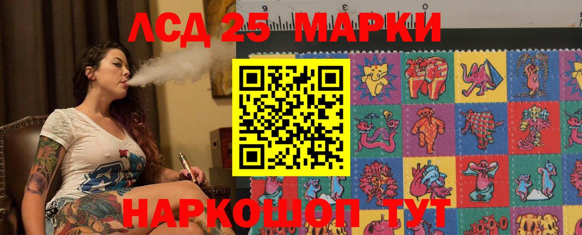 LSD-25 экстази ecstasy Ефремов