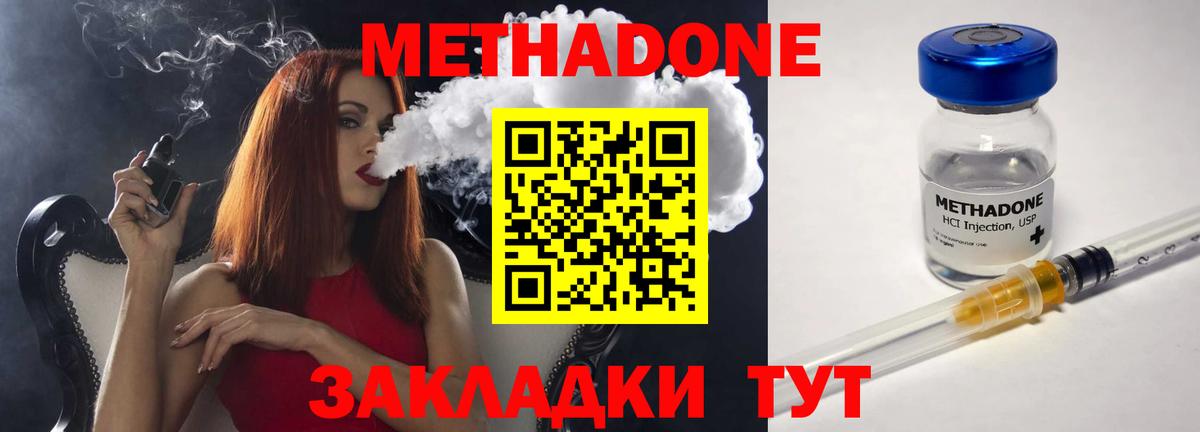 МЕТАДОН VHQ  Вход с VPN  Ефремов  Метадон кристалл 
