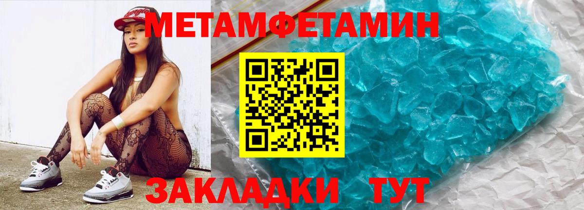 Ефремов  МЕТАМФЕТАМИН Methamphetamine  Вход с VPN 