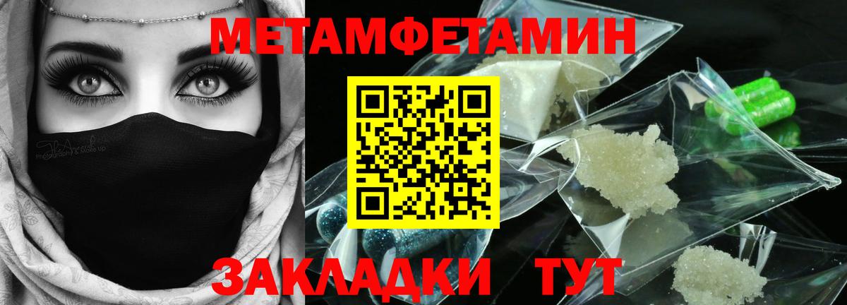 МЕТАМФЕТАМИН пудра Ефремов